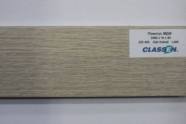 Плинтус МДФ Classen Prestige 80 мм Дуб Хобальт 222 405 размер 80x16x2400